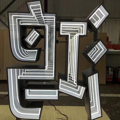 千层镜霓虹灯发光字招牌深渊镜红灯酒吧餐饮网广告牌幻彩灯箱