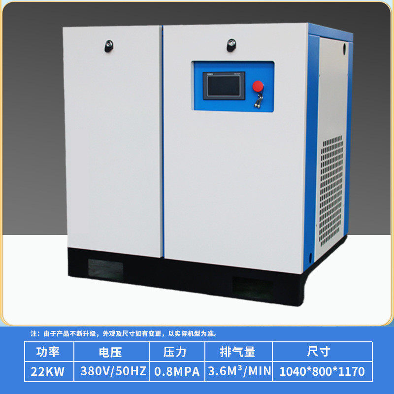 22千瓦厂30p永磁变频37kw6立方一套90kw75kw空气压缩机螺杆空压机