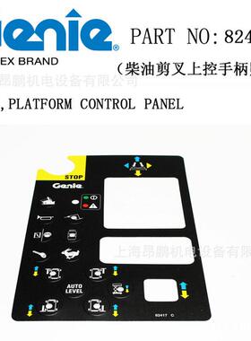 热销供应吉尼高空作业配件大柴油剪号控制器贴膜原厂件叉82417