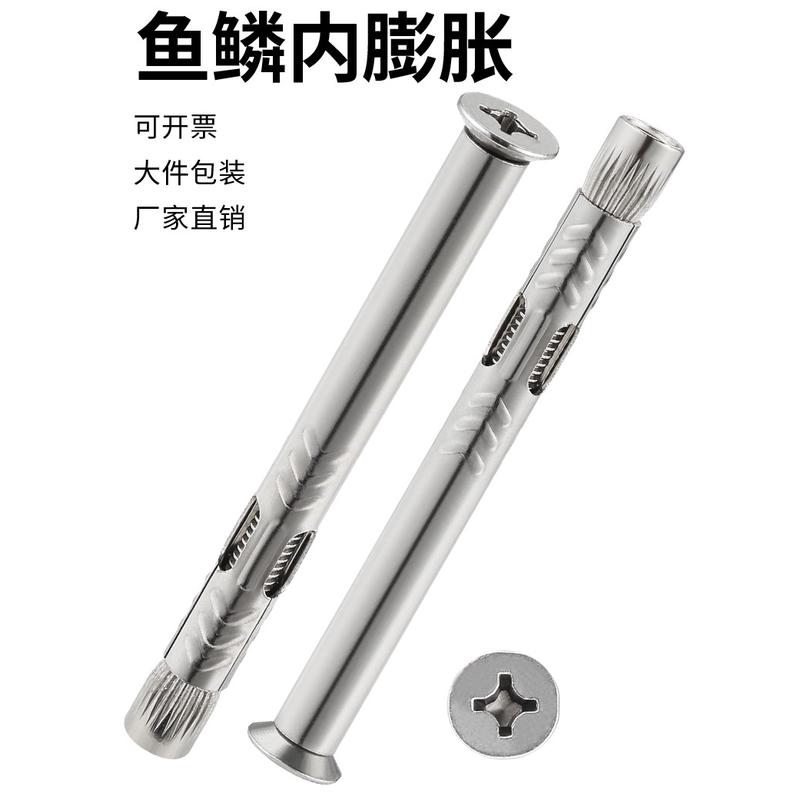 ll304不锈钢十字沉头内膨胀鱼鳞长孔内置式拉爆铝合金断桥门窗螺