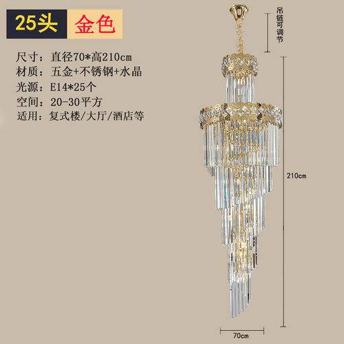 复式楼客厅大吊灯酒店别墅工程欧式轻奢水晶旋转楼梯长吊灯具