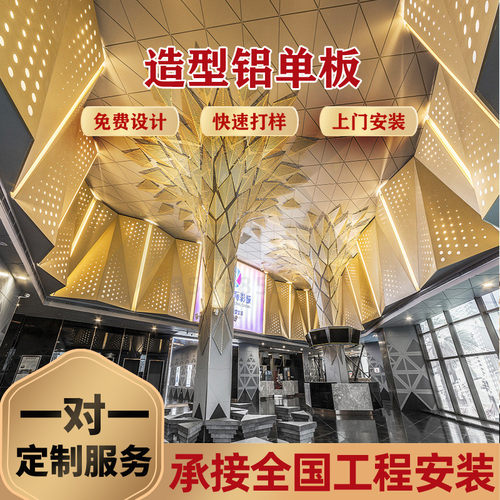 门头商场幕墙外墙铝单板氟碳雨棚吊顶冲孔造型木纹生产加工铝单板
