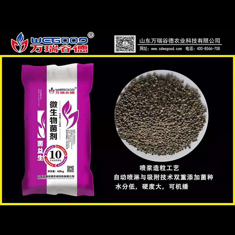 黄腐酸菌剂16%有机碳≥8%0亿/克复合微生物≥生产万瑞谷德颗粒