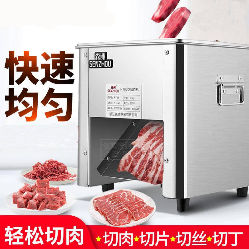 多规格电动肉类切片机小型商用切肉片肉丝肉末机切丝切条机,清洗/食品/商业设备,肉制品加工设备,淘宝优惠券,粉丝福利购,淘宝优惠卷