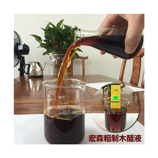 厂家供应施肥级木醋液叶面肥木酢液冲农业土壤改良植物调节剂专用