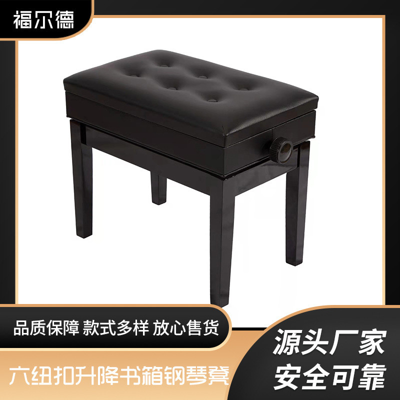 单人螺旋升降带书箱钢琴凳单人琴凳实木柔软凳梳妆凳厂家跨境优选