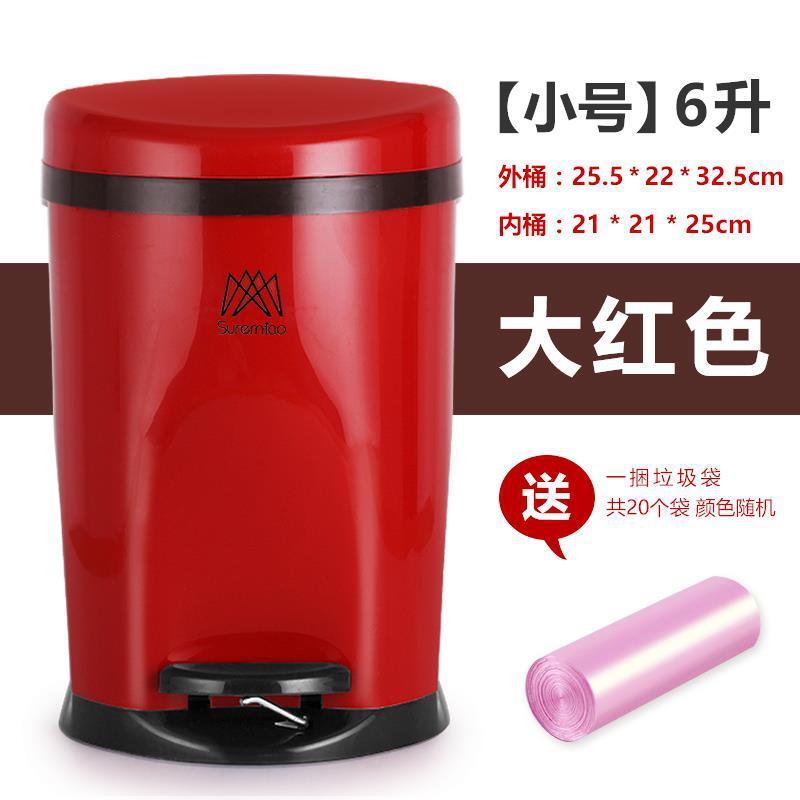 简约脚踏垃圾桶卧室家用客厅卫生间厨房大号有盖办公室塑料垃圾筒