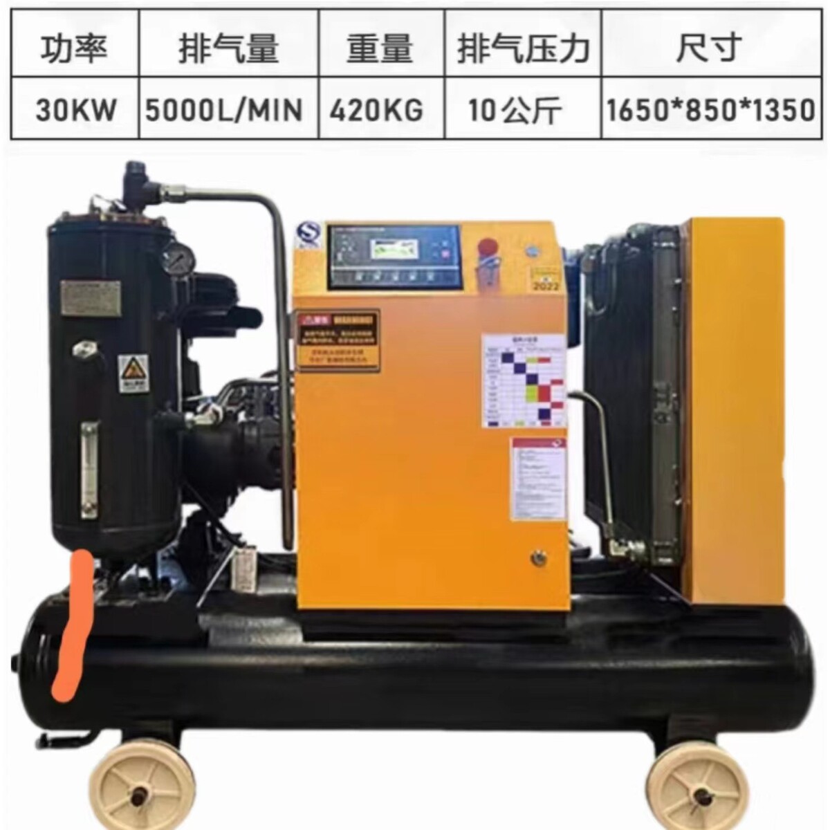 一体式静音螺杆式空压机永磁变频打气泵木工喷漆汽修空气压缩机
