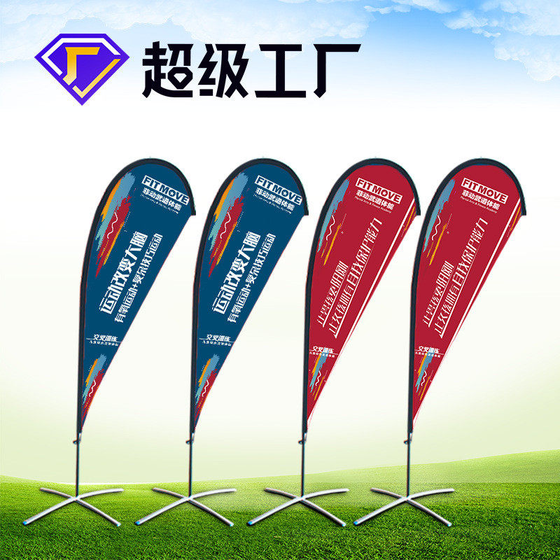 沙滩旗羽毛旗双面旗帜户外水滴彩旗制作热转印注水旗广告刀旗