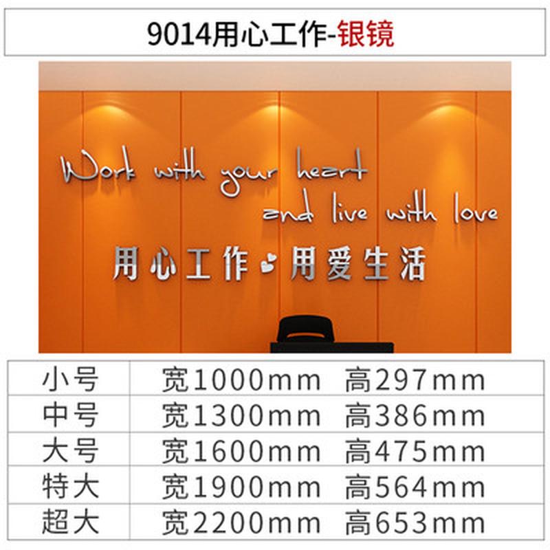 56n办公司室氛围墙面装饰布置职场贴企业文化标语会议背景设计茶
