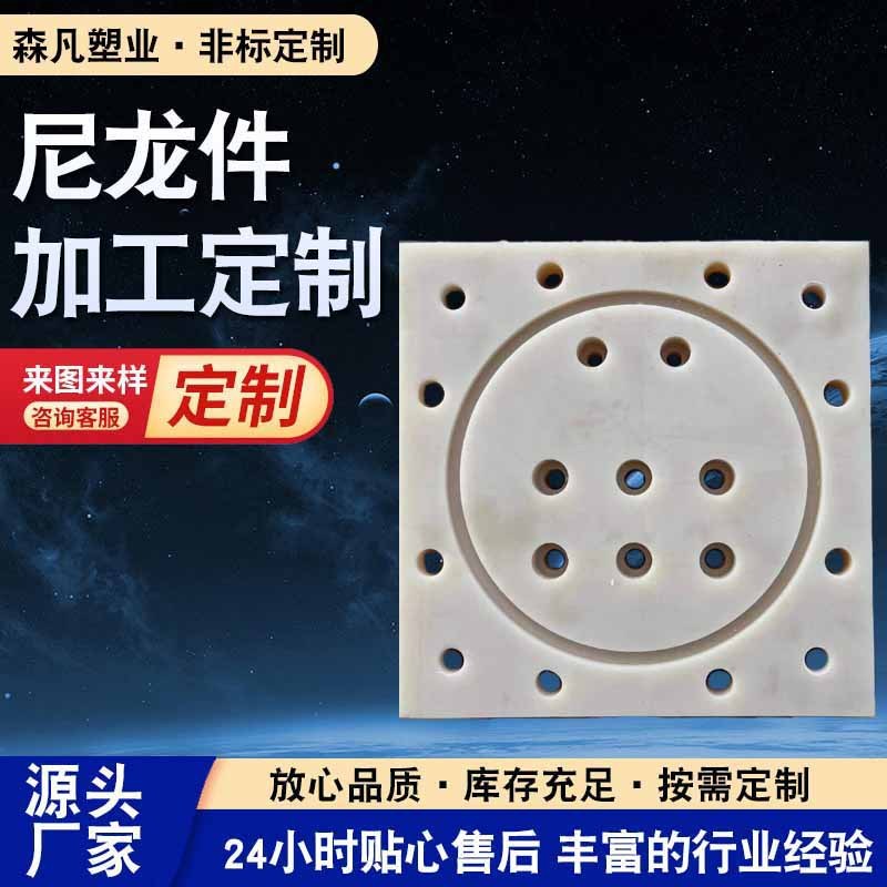 尼龙异形件厂家直供应滑块轴套垫板各种尼龙件mc塑料制品加工件