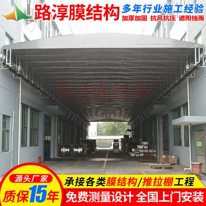 热销工厂堆货移动户外盐城电动推拉蓬伸缩雨棚过道遮阳篷仓库活动