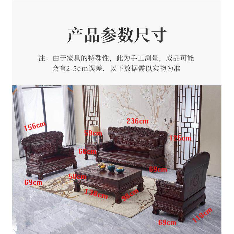 仿古实木沙发中式明清古典雕刻整装超红木沙发仿大款高档别墅沙发