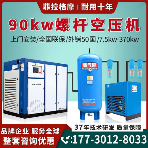 90kw双极压缩变频螺杆式空压机永磁大型空气压缩机工业级55kw75kw