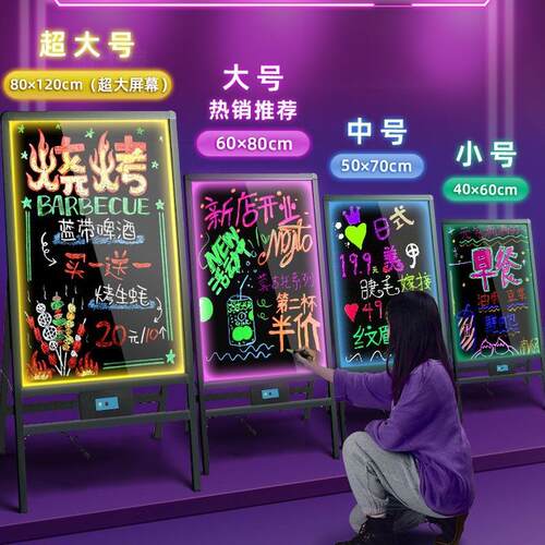 荧光板广告板发光小黑板摆摊夜光广告牌led夜市闪光灯牌店铺用商
