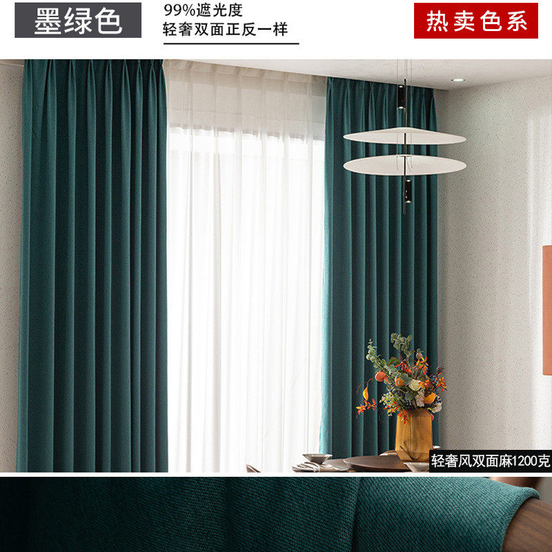 ki9s加厚纯色窗帘客厅卧室现代简约轻奢棉麻不透光布料全遮光布帘