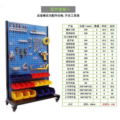 现货供应五金工具置物架车间洞板展示架方孔物料架汽修配货架