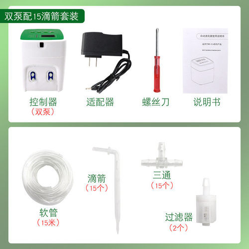 双泵智能自动浇花器懒人出差定时浇水灌溉阳台花园盆栽办公室设备
