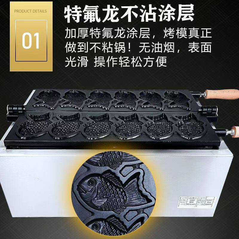 商用电热鲷鱼烧三条小鱼饼型燃气华夫饼机韩式鱼机烤饼机摆摊设备