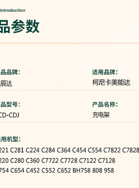 热销适用konica柯美c284c364c454e充电组件美能达c554c221充电网