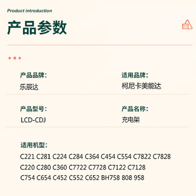 热销适用konica柯美c284c364c454e充电组件美能达c554c221网片充