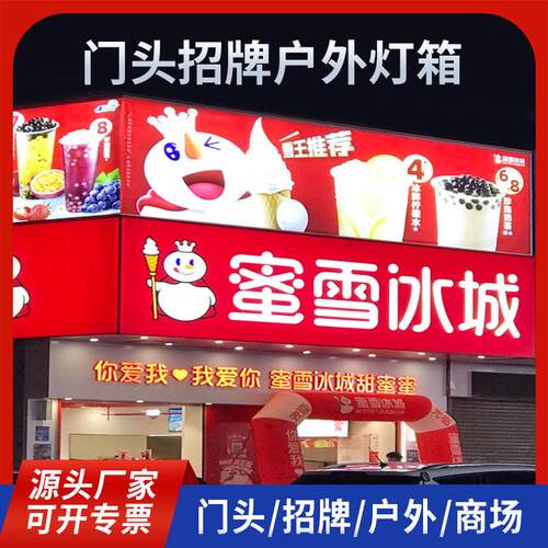 店铺门头软膜灯箱 餐饮小吃便利店户外悬挂大型LED发光无边框招牌