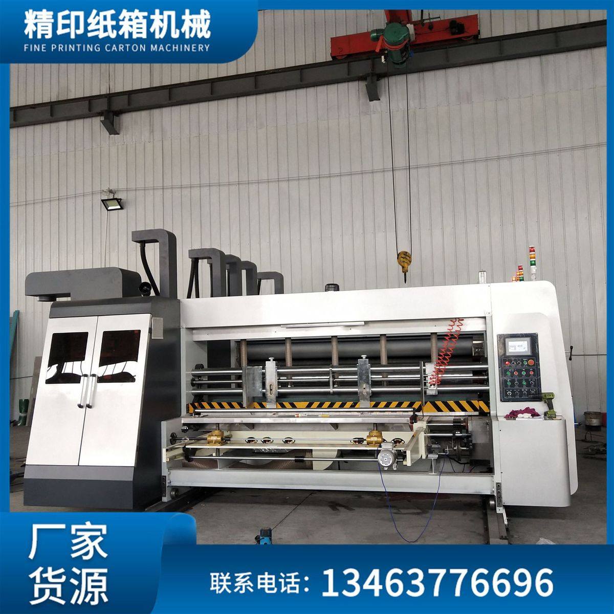 高速三色印刷模切机免板开槽机纸板成型一体机设备