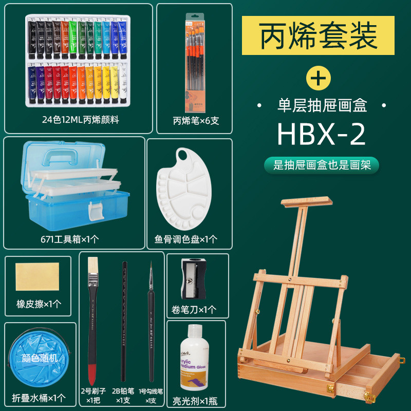 三层岳榉木抽屉画盒双层绘桌面油画箱手提升降式画箱组合套装
