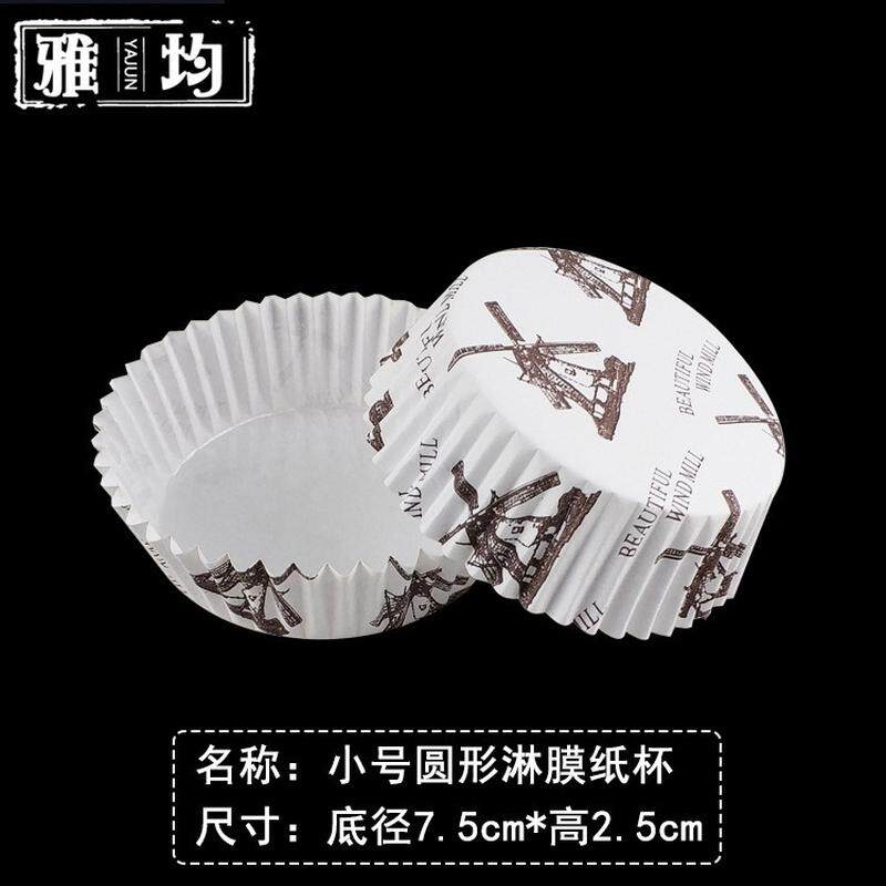 批发小号耐高温风车淋膜纸杯面包纸托防油圆形烘焙纸杯3000个/件