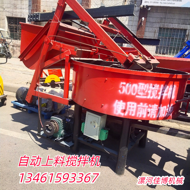 砂浆搅拌机混凝土搅拌机设备漯河干粉砂浆混料机trade价格