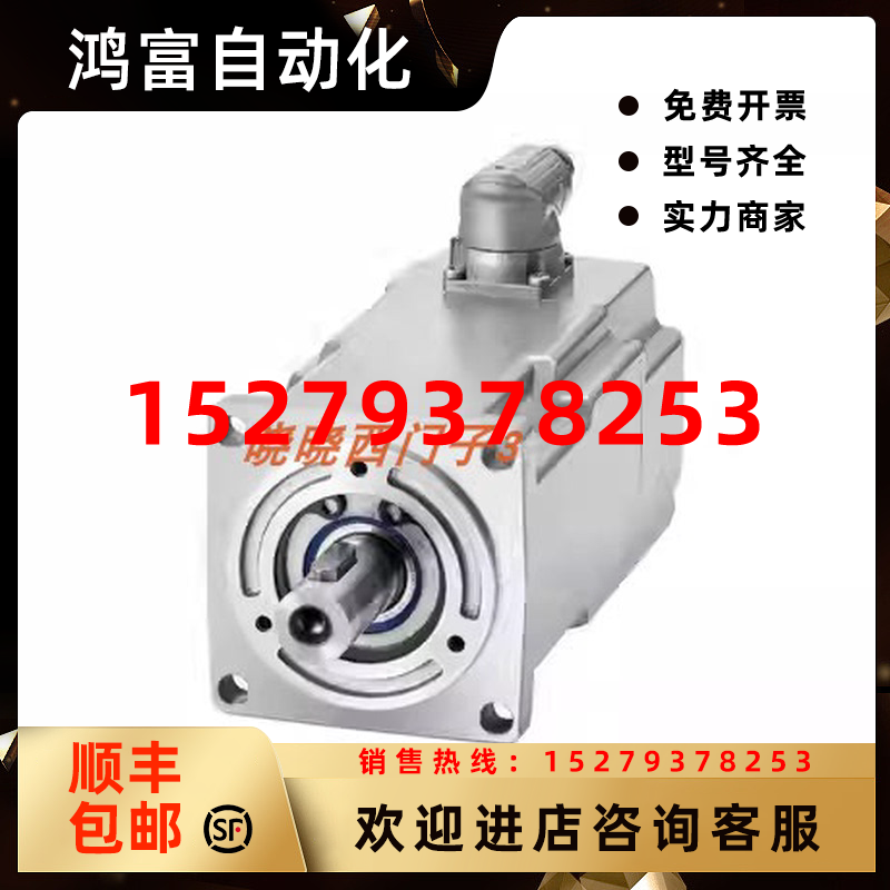 议价1FK6063-6AF71-1SG0电机1FK6101-8AF71-1SH0新1FK6083-6AF71-
