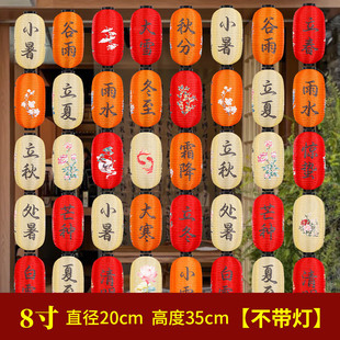 户外防水24节气灯笼中式定作民宿市集古风连串装饰国潮发光国风