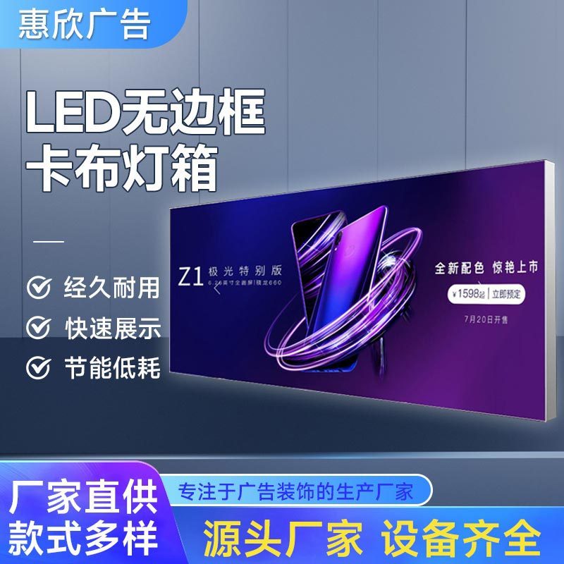 卡布灯箱商场手机店led无边框软膜灯箱灯箱铝材天花uv拉布批发