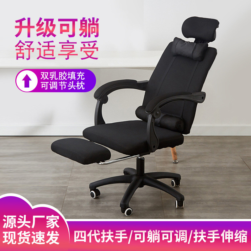 人体工学椅子电脑椅办公椅可升降旋转可躺午休椅子职员椅