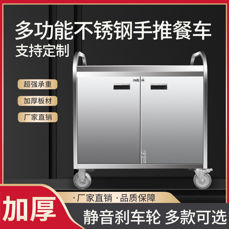 不锈钢手推车三层封闭式带门推车酒店养老院月子中心送菜餐车
