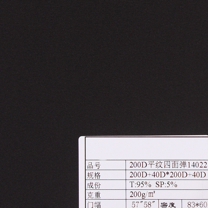 加厚200D平纹四面弹力布200g新款男子户外弹力工装裤男束脚裤装料