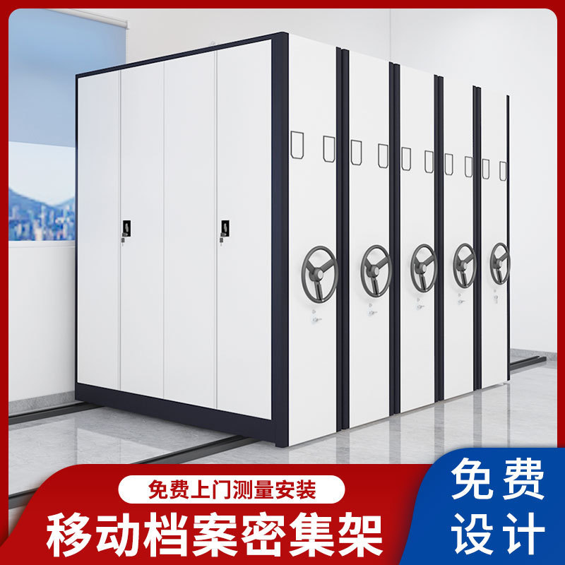 密集架档案室电动智能密集柜手摇式移动档案柜资料夹凭证柜文件柜