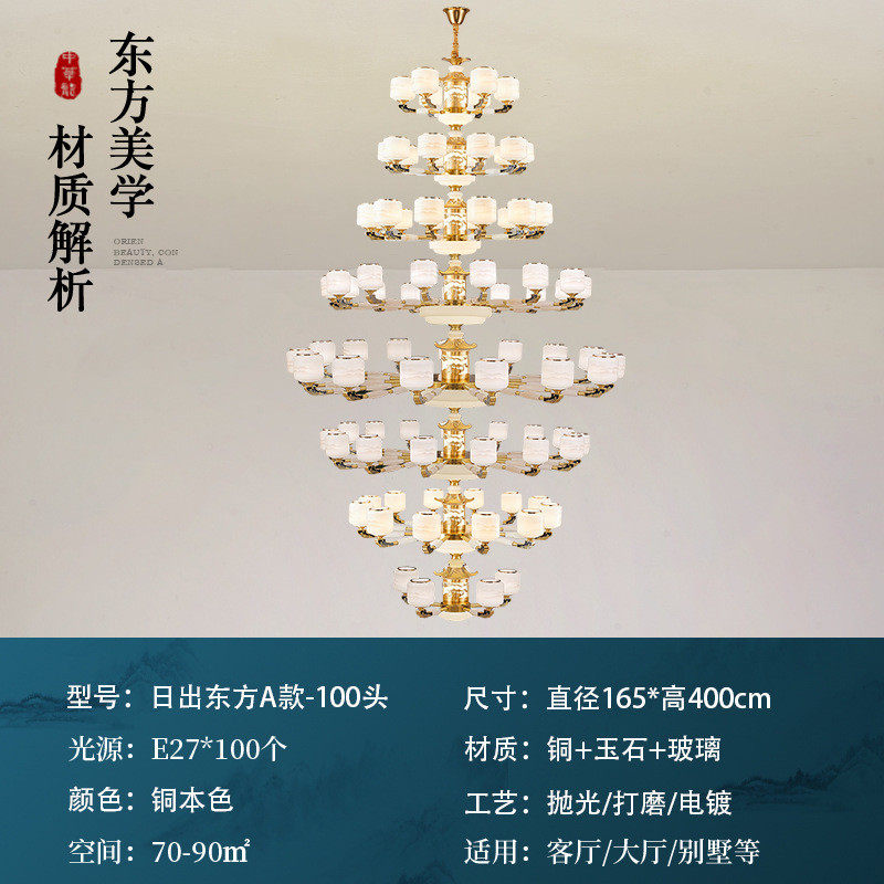 新中式吊灯玉石客厅吊灯中国风自建房别墅大厅大全铜豪华家用灯具