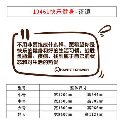 ali6瑜伽文化墙面装饰品贴纸励志标语普拉提健身房馆内工作室背景