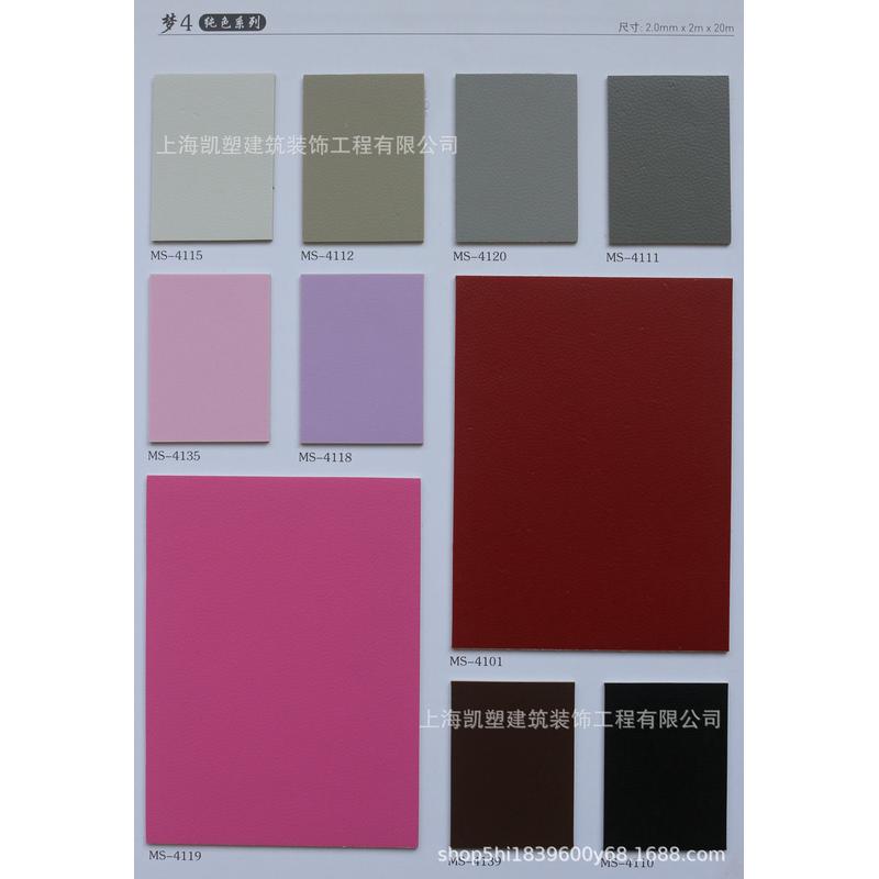 厂家直销pvc地板革地板纯色地胶塑胶地板幼儿园舞蹈室耐磨防滑