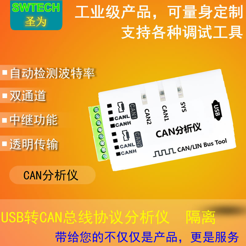 usb转can周立功创芯can分析仪USB转CAN适配器J1939 USB2CAN2IIAC