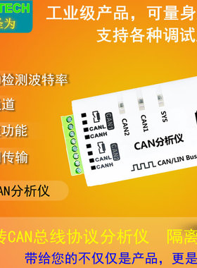 usb转can周立功创芯can分析仪USB转CAN适配器J1939 USB2CAN2IIAC