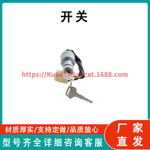 216G2 02701點(diǎn)火開(kāi)關(guān)適用于林德叉車(chē) 42311C0D96