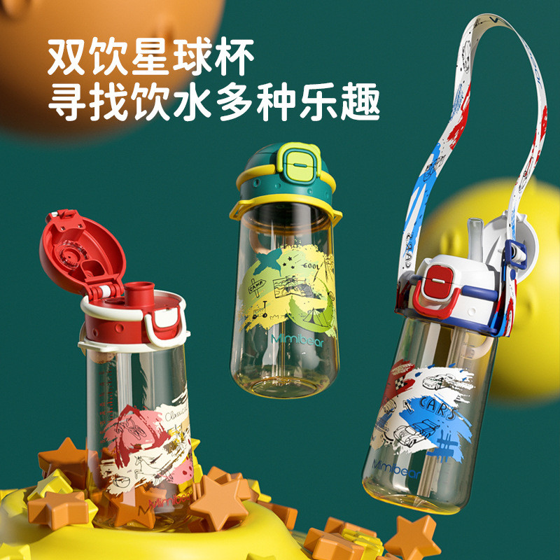 儿童运动水壶PPSU孕妇鸭嘴吸管杯夏季户外运动直饮杯480ml带背带