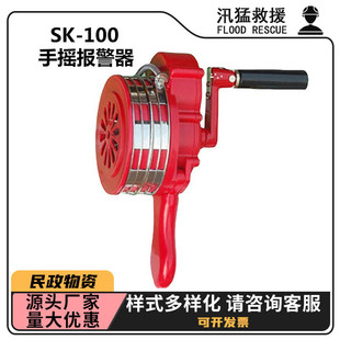 100矿山防空手摇警报器支架款 矿场警示器SK 手摇警铃便携手摇报警
