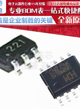 CH224D/CH224K/CH221K USB PD受电协议/诱导芯片 全新WCH
