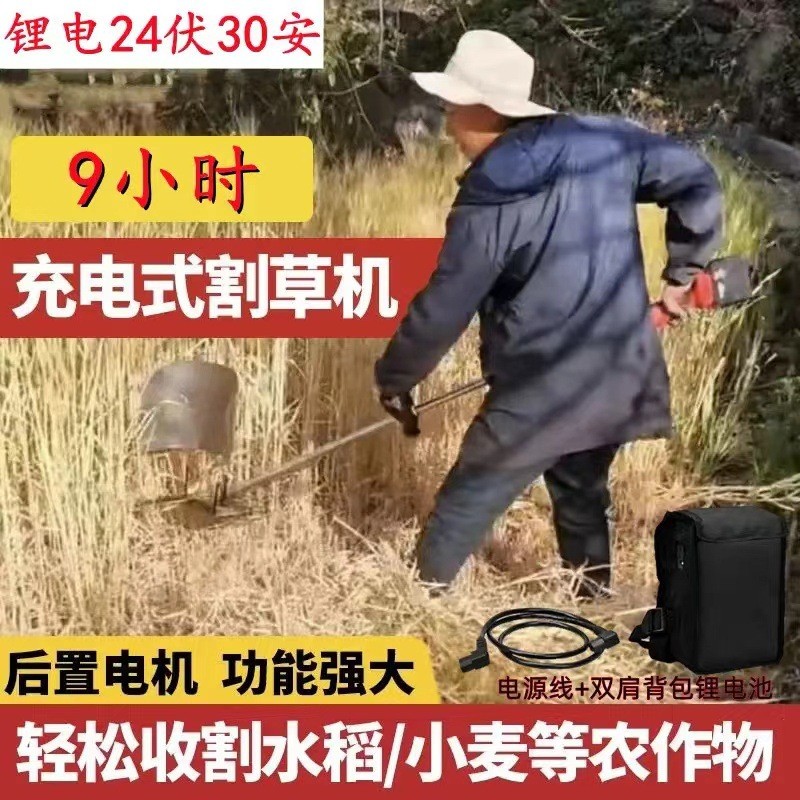 小麦收割机水稻家用农用小型割山区机割麦充电式谷玉米除草机