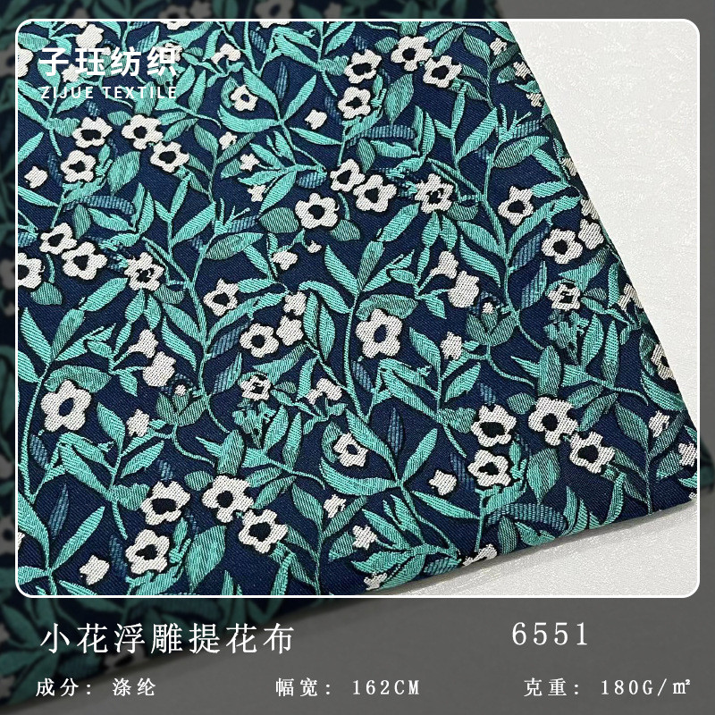 田园风小提花布料藏青底浮雕碎花蓬蓬裙时装包包抱枕装饰面料