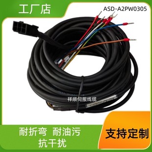 台达小功率伺服电机动力刹车线ASD A2PW0305连接线