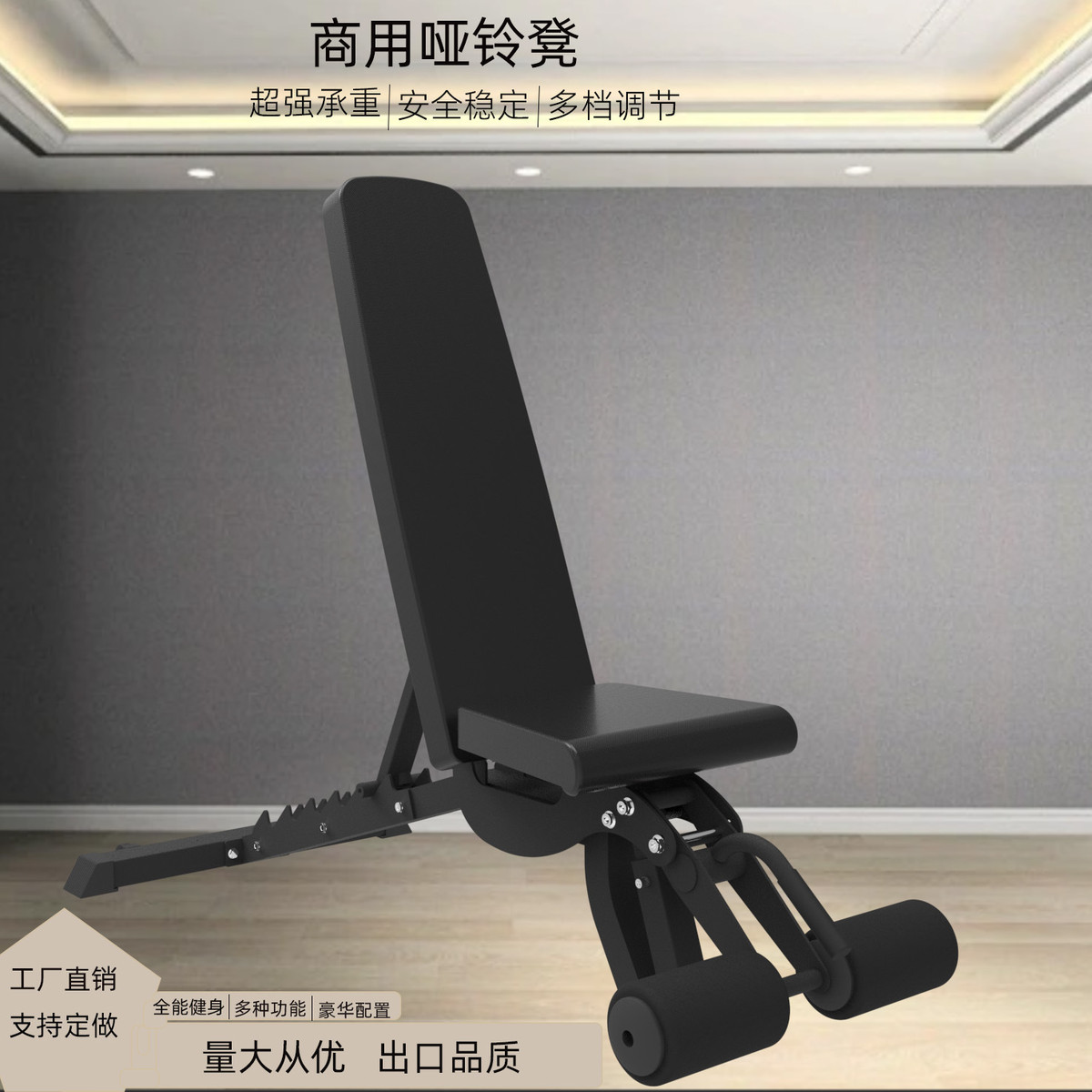 平卧推凳仰卧起坐健身工厂直销家用可调节多功能下斜上斜哑铃凳